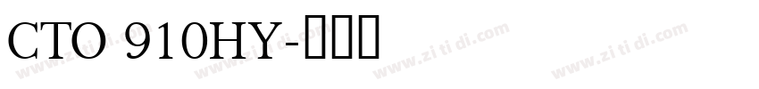 CTO 910HY字体转换